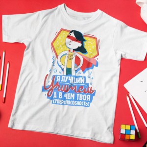 Майка "Учитель - моя суперспособность"